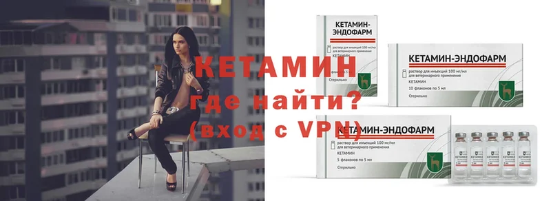 КЕТАМИН VHQ  Мамадыш 